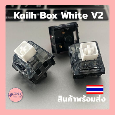Kailh Box White V2 Switch, Kailh White Switch เคล บ็อกซ์ ไวท์ คลิกกี้ สวิทซ์สำหรับแมคานิคอลคีย์บอร์ด hot swap custom keybaord Mech
