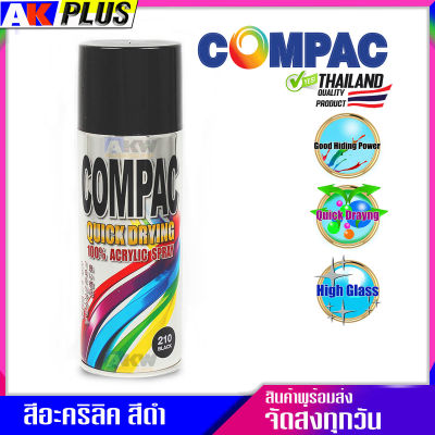 COMPAC สีสเปรย์อะครีลิค 100% 400cc สีสเปรย์คอมเเพค สีกระป๋อง สีดำ Compac Acrylic Aerosol Spray