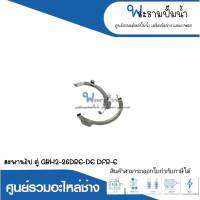 อะไหล่เครื่องมือช่าง สะพานไฟ (คู่) GBH2-26DRE,DE,DFR,E สินค้าสามารถออกใบกำกับภาษีได้