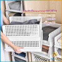 TookJai ชั้นวางเสื้อผ้า ลิ้นชัก ชั้นวางอเนกประสงค์ พับเก็บได้   Clothing Storage