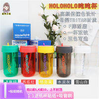 Holoholo หลอดดูดน้ำแก้วกาแฟ450มล.,แก้วทริทันแบบพกพาสะดวกถ้วยรางวัลกีฬา