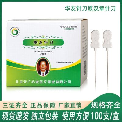 Zhuoyue Huayou Hanzhang Disposable Small Needle Knife Sterile Slanted Edge Needle Super Microneedle Acupuncture Needle Boutique 100 Pieces/Box