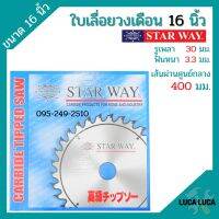 ใบเลื่อยวงเดือน ตัดไม้ STARWAY ขนาด 16 นิ้ว ของแท้