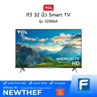 ทีวี TCL รุ่น 32S66A SMART 32 นิ้ว [ประกันศูนย์ไทย]