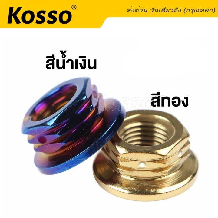 kosso-น็อตสแตนเลสตัวเมีย-น็อตเลสตัวเมียหัวจี้ลาย-น็อตตัวเมียเบอร์-8-10-12-14-17-น็อตตัวเมียm5-m6-m8-10-m12-น็อตตัวเมียราคาต่อตัว-เกรียวได้มาตรฐาน-yc-2sa