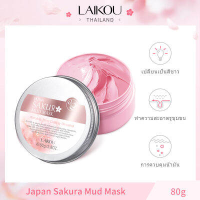 LAIKOU มาส์กโคลนซากุระ Deep Cleansing Remove Blackheads Whiteheads Oil Control Clay Mask 80g