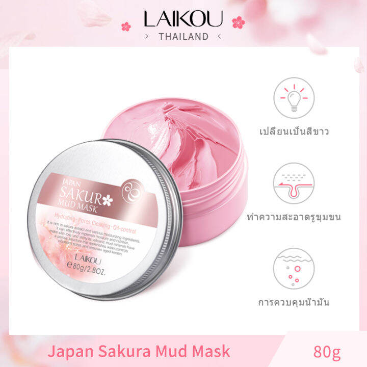 laikou-มาส์กโคลนซากุระ-deep-cleansing-remove-blackheads-whiteheads-oil-control-clay-mask-80g