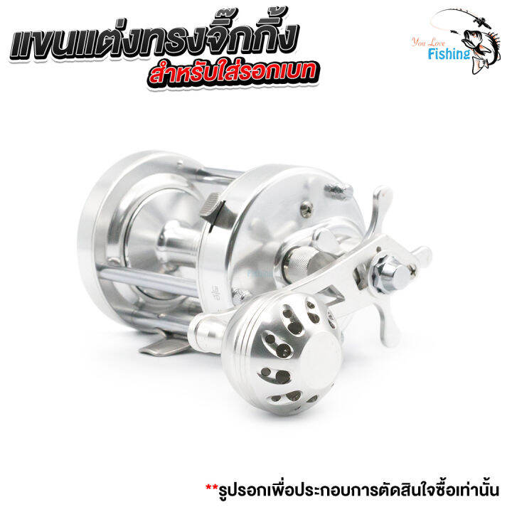 แขนแต่งรอกเบททรงจิ๊กกิ้ง-ขนาด-5x8-mm-แขนยาว9-5ซม-น็อปกลมจับถนัด-วัสดุโลหะแข็งแรง-ปรับระดับแขนได้-2-ระดับ-มีให้เลือก-3-สี