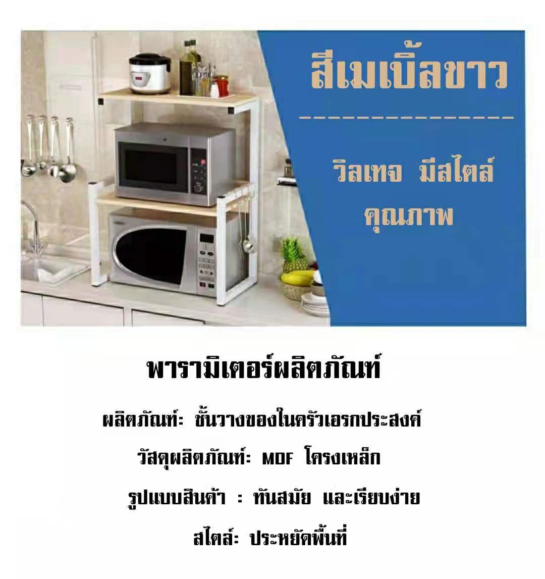 ชั้นวางไมโครเวฟ