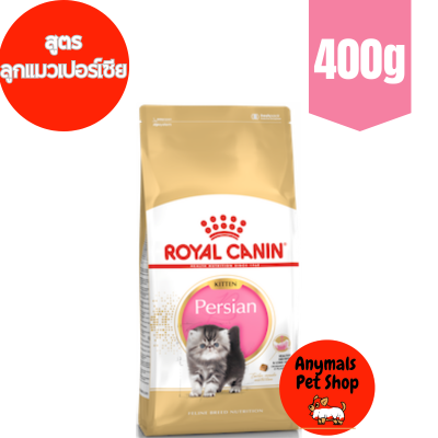 Royal Canin Kitten Persia 400g