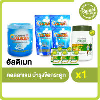 (พร้อมของแถม) Ultimate Collagen Tri-Peptide คอลลาเจนบำรุงร่างกาย ไข ข้อ ผม และเล็บ