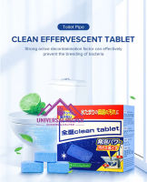 เม็ดฟู่ห้องน้ำ Claen tablet ล้างสิ่งปนเปื้อนอัตโนมัติ ทำความสะอาดห้องน้ำ แบบฟู่ ก้อนฟู่ เม็ดฟู่