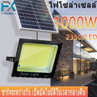 ปี ไฟโซลาเซล 1000W ไฟโซล่าเซลล์  Solar light โซร่าเซลล์ ไฟสปอร์ตไลท์ led ไฟโซล่าเซล ไฟสวนกลางแจ้ง กัน