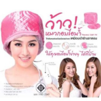 ส่งฟรี  หมวกอบไอน้ำ หมวกสีชมพู พร้อมอุปกรณ์ อบไอน้ำ ที่อบไอน้ำเส้นผม ที่อบไอน้ำให้เส้นผม ใช้ได้กับผมทุกทรง ทั้งผมสั้น ผมซอย ผมยาว