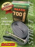 [สินค้ามีพร้อมส่ง!!!] ยางใน MAXXIS Welter Weight   700x23/32C วาล์ว 80mm.