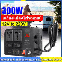 [จัดส่งสินค้าจากประเทศไทย]300W 4 USB Universal รถเครื่องแปลงไฟ DC12V ถึง 220V จอแสดงผลแอลอีดีพอร์ต Modified Sine WAVE Inverter อินเวอร์เตอร์