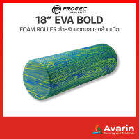 Pro-Tec EVA Bold Foam Roller 18 inch ลูกกลิ้งขนาด 18 นิ้ว เหมาะฟสำหรับนวดคลายกล้ามเนื้อ และฟื้นฟูอาการบาดเจ็บ