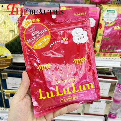 ❤️พร้อมส่ง❤️  LuLuLun Face Mask Acelora Okinawa 108ml. 7 Sheets  🇯🇵 นำเข้าจากญี่ปุ่น 🇯🇵    มาส์กหน้า ลูลูลุน  สูตร Acelora จากเมืองโอกินาวา ประเทศญี่ปุ่น 🔥🔥🔥