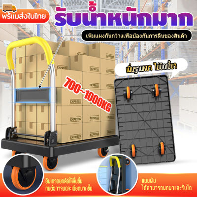 👍แบกภาระซุปเปอร์👍สามารถรองรับ catties 1400-2000 รถเข็นของ Trolley Cart รถเข็นสินค้า รถเข็นพื้นเรียบ รถเข็นอเนกประสงค์  รถเข็นของพับได้ รถเข็น มือเข็นอเนกประสงค์พับเก็บได้  พื้นเหล็กพับได้ เสริมด้านล่างโดยไม่เสียรูป เพลทรถหนาขึ้น ปลอดภัยกว่า พับได้ ง่ายต