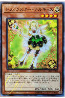 [CIBR-JP004] Trickstar Narkissus (Common)