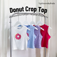 Bower "Donut Crop Top" เสื้อครอป เสื้อครอปปักลาย เสื้อครอปผ้าร่อง-BW1