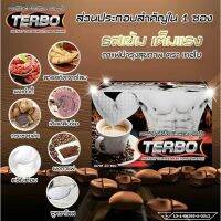 ใหม่ กาแฟเทอร์โบแม็กปรุงสำเร็จ Turbo Max Coffee : กาแฟ นำหนัก160กรัมบรรจุ10ซอง