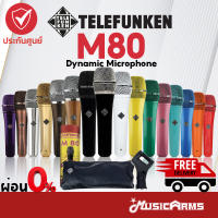 Telefunken M80 ไมโครโฟน จัดส่งด่วน ส่งฟรี ไมค์ +ประกันศูนย์ไทย Music Arms