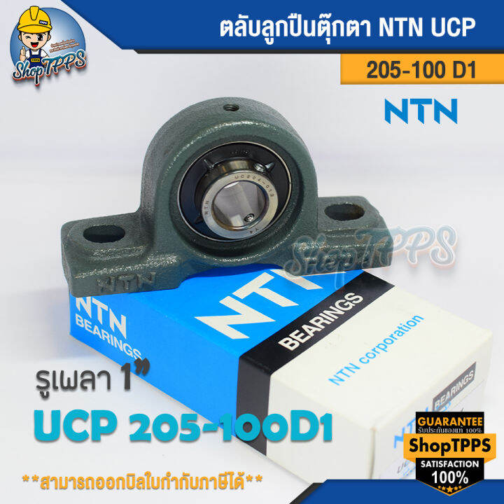 ลูกปืน-ntn-ucp-205-100-d1