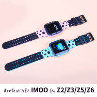 Imoo นาฬิการุ่น Z2/Z3/Z5/Z6,Dot/ลวงตา/สีชมพูการ์ตูนแมว,Imoo นาฬิกาสำหรับ Z2/Z3/Z5/Z6 imoo Watch Band for Z2/Z3/Z5/Z6