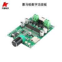 YDA138-E Yamaha Bluetooth 5.0 Digital Power Amplifier Board 2.0 Dual Channel 2x20W Stereo DC12V4A