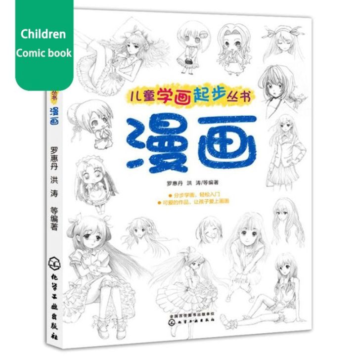 Manga Books Kids Learn Education