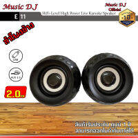 ลำโพงข้าง Music D.J. รุ่น E 11 Portable Speake