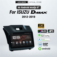 จอแอนดรอย ตรงรุ่น Alpha Coustic 9 นิ้ว สำหรับรถ  Isuzu  Dmax 2012-2019