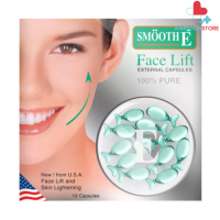 Smooth E Face Lift Externel Capsules  ผลิตภัณฑ์บำรุงผิว 12 แคปซูล [AIM]