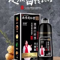 Nanjing Tongrentang Chu Yan white turn black one wash black plant natural black a black hair dye 400ml genuine