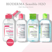 Bioderma Sensibio H2O 500ml เมคอัพรีมูฟเวอร์ให้ความชุ่มชื้นสำหรับทุกสภาพผิว 500มล