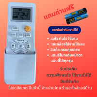 รีโมทแอร์ Haier  Singer สวิง 4 ทิศทาง  รีโมท พร้อม กล่องเสียบรีโมท แทนรีโมทเดิมหน้าตาแบบนี้ได้ทุกรุ่น  สินค้าเกรดดีมาก