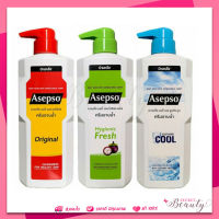 Asepso body wash สบู่เหลวอาเซปโซ ครีมอาบน้ำ ปริมาณ 500 มล. มี 3 กลิ่นให้เลือก ออริจินัล , ไฮจินิค เฟรช , ซูธทิ่ง คูล