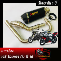 ท่อM-slaz ท่อr15 โฉมเก่า ท่อแต่ง ท่อ akrapovic 2รู ดำ อุปกรณ์ครบชุด รับประกันคุณภาพสินค้า 1 ปี เสียง แน่น ทุ้ม หล่อ ใส่ได้เลยตรงรุ่นไม่ต้องแปลง