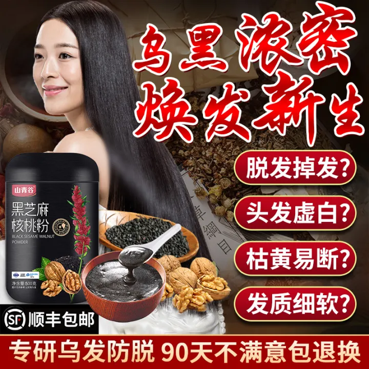 Black Sesame Paste-Powder Hair Care Black Hair Growth Black Beans Black Rice  Walnut Powder Mulberry Nutrition Breakfast Meal Replacement Food Anti-off |  Lazada PH