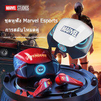 หูฟังไร้สาย Marvel ของแท้ หูฟัง Bluetooth คุณภาพเสียง HiFi หูฟังตัดเสียงรบกวน หูฟัง in-ear Bluetooth เวอร์ชั่น 5.0 กันน้ำ IPX5 เหมาะสำหรับมือถือทุกรุ่น/BTMV15