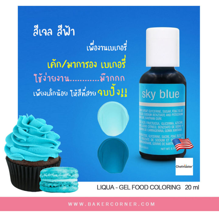 สีเจล-สีฟ้า-chefmaster-sky-blue-liqua-gel-food-coloring-0-70oz-5104