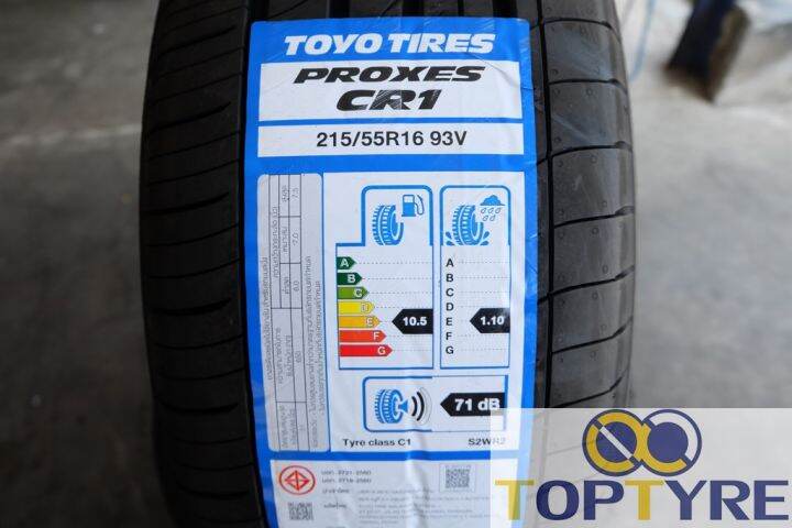 215-55r16-toyo-tires-รุ่น-proxes-cr1-ยางใหม่ปลายปี2022-จำนวน-4-เส้น-แถมจุปลมยางใหม่และจัดส่งฟรี