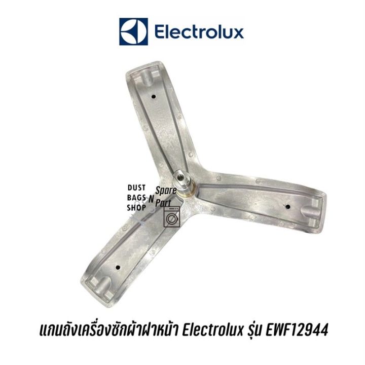 [สินค้าพร้อมจัดส่ง]⭐⭐แกนถัง กากเครื่องซักผ้าฝาหน้า Electrolux รุ่น EWF12944 (อะไหล่ตามรุ่น) ️ แถมน๊อตยึดแกนกับถัง[สินค้าใหม่]จัดส่งฟรีมีบริการเก็บเงินปลายทาง⭐⭐