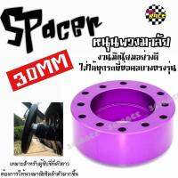 365RACE spacer หนุนพวงมาลัย เพิ่มความสูงพวงมาลัย 30MM / *1ชิ้น (แจ้งสีในแชท)