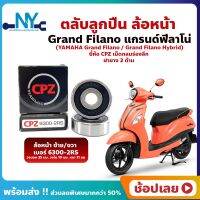 ลูกปืนล้อหน้า GRAND FILANO แกรนด์ฟีลาโน่ 1 คู่ YAMAHA ล้อหน้า ยี่่ห้อ CPZ