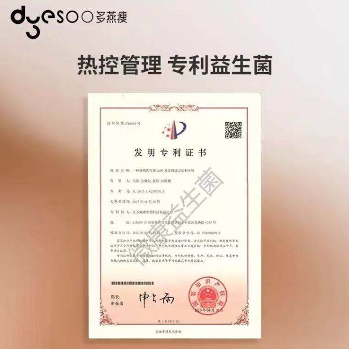 Duoyan official soso stick black coffee probiotic gastrointestinal