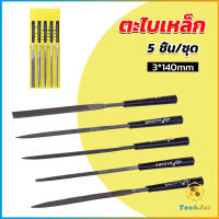 TookJai 5 ชิ้น/ชุด ตะไบเหล็ก แบบแบน เหลี่ยม และกลม mini ตะไบ 3*140mm Hardware tools