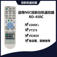 Remote control applicable to NEC projector RD-450C VE282X V260X + RD-448E LT180 + English