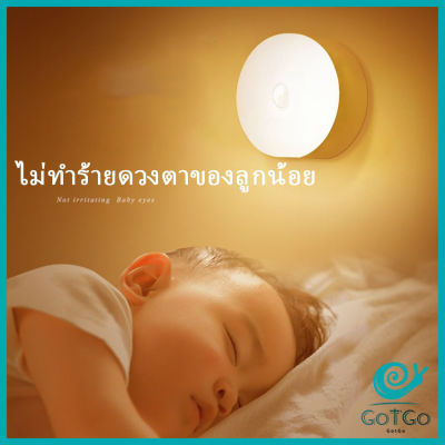 GotGo โคมไฟหัวเตียง 0.6w LED โคมไฟ ยึดผนังด้วยแม่เหล็ก ชาร์จ LED Button night light สปอตสินค้า